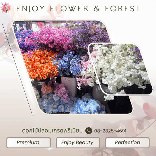 ดอกไม้ประดิษฐ์ เหมือนจริง