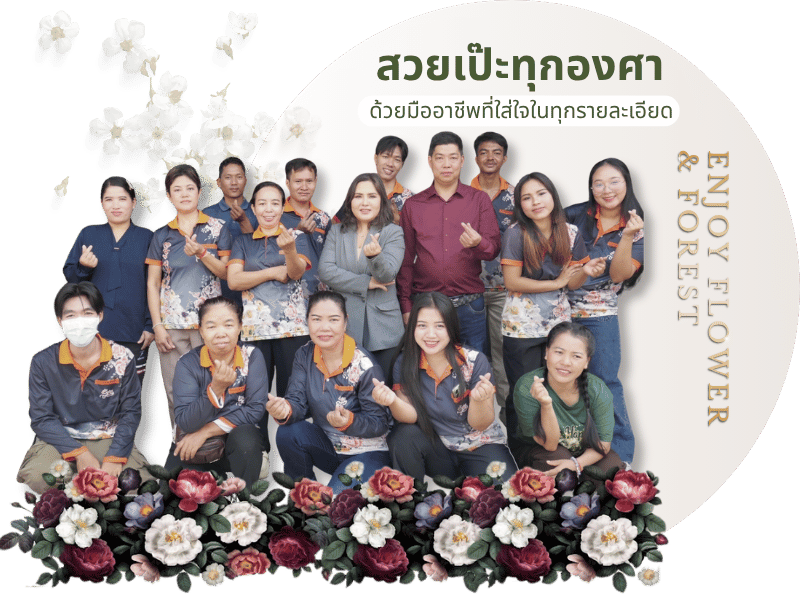 ผู้จำหน่ายและรับตกแต่งต้นไม้ปลอม โรงแรม พูลวิลล่า